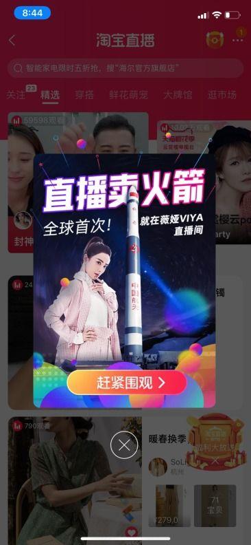 火箭直播在线直播观看,实时捕捉激情四溢的篮球盛宴  第1张