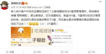 天涯爆料神评视频,揭秘网络热传视频背后的惊人真相  第2张