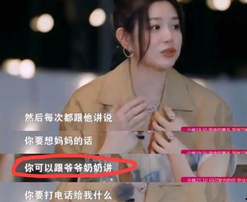 张小寒最新爆料白鹿视频,独家爆料引热议  第3张